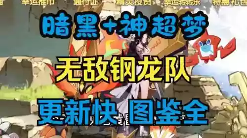 手游龙珠觉醒搭配阵容，龙珠觉醒最强阵容 阵容搭配推荐插图