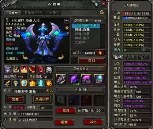 神鬼传奇手游灵魂装备，神鬼传奇各职业装备展示插图1