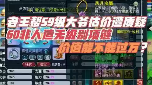 大妈梦幻西游，梦幻西游39大爷插图1