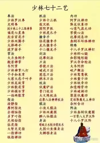 少林副武器是什么意思，少林的辅助技能叫什么名字