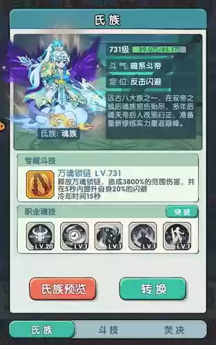 暗黑剑侠搭配阵容插图
