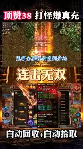 传奇无双打装备介绍，传奇无双移动版攻略平民玩什么职业插图1