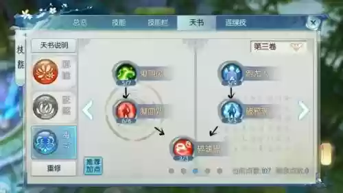 鬼道最强技能，鬼道哪个阵营输出高插图