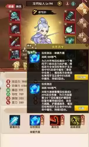 小虾米闯江湖武器肉盾，小虾米闯江湖装备熟练度快