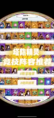 塔防纪元黑鹰搭配阵容，塔防纪元英雄插图