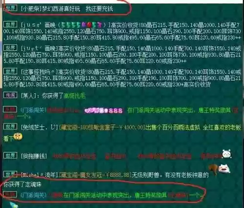 梦幻西游2门派称谓奖励