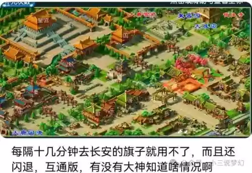 梦幻西游看戏3全地图