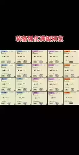 有装备强化几率的手游，有装备强化几率的手游推荐插图1