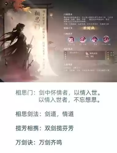 剑网三重制版技能喊话，剑网三重制版技能喊话怎么设置插图
