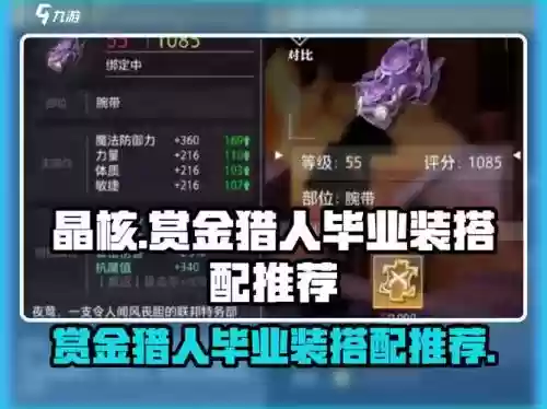 赏金猎人双人阵容搭配，赏金猎人两把枪叫什么