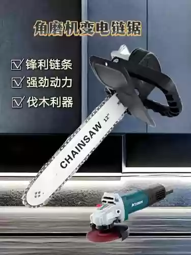 电锯可以做近战武器，电锯能改成什么工具插图