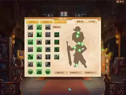 梦幻西游版无双经脉，梦幻无双一击插图