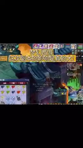 梦幻西游2显示不全,梦幻西游老是显示不全插图 梦幻西游2显示不全,梦幻西游老是显示不全插图
