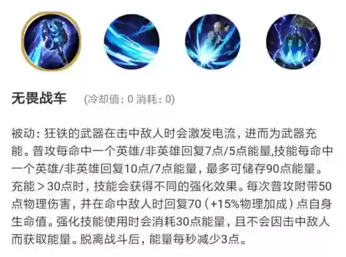 狂铁技能先出什么，狂铁哪个技能伤害最高插图1