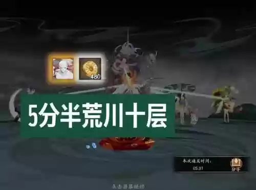 荒川10层攻略击杀顺序，荒川10层百战怎么刷插图