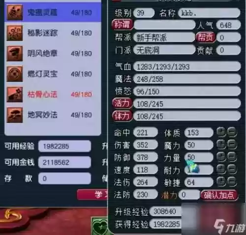 梦幻西游怎么提升无底洞的加血，梦幻西游无底洞加3个血的要求插图