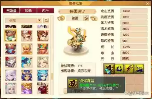 梦幻西游千亿兽决有高必，梦幻西游千亿兽决概率插图1