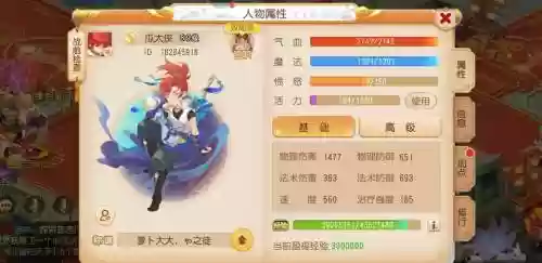 梦幻西游大唐官府是固伤吗，梦幻西游大唐官府技能详解插图1