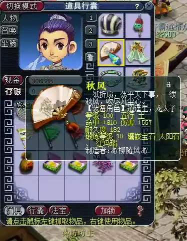 梦幻西游手游扇染色，梦幻西游手游扇子插图1