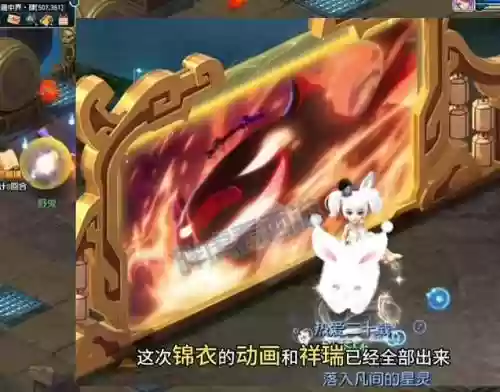 梦幻西游祥瑞乘骑提示怎么去除，梦幻西游祥瑞有什么作用插图1