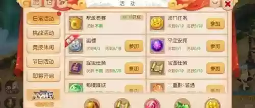 梦幻西游帮贡学辅助技能，梦幻西游帮贡学什么技能好插图1
