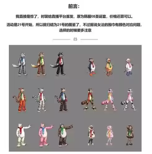 2dnf2018年套宠物装备，dnf2级宠物