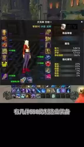 魔兽世界怎么升级自己的装备武器，魔兽装备在哪升级插图
