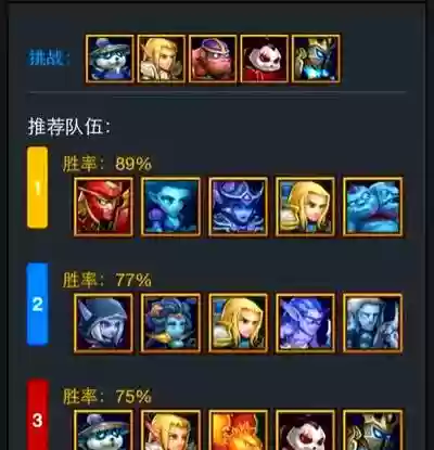dota传奇阵容搭配，dota传奇游戏插图1