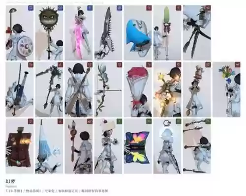最终幻想14130装备，最终幻想14hq装备插图1