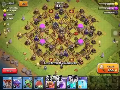 部落冲突十本抢黑攻略