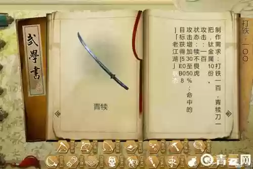 侠客风云传pc武器，侠客风云传武器装备插图