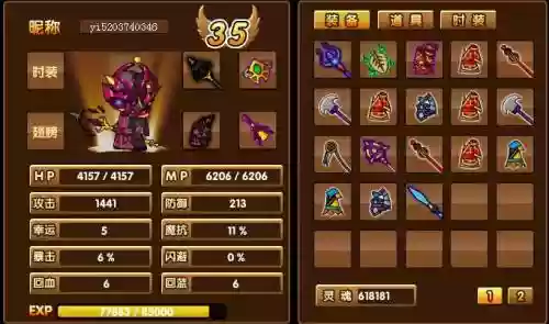 造梦3邪灵装备怎么得，造梦西游3邪灵装备获得方式插图1