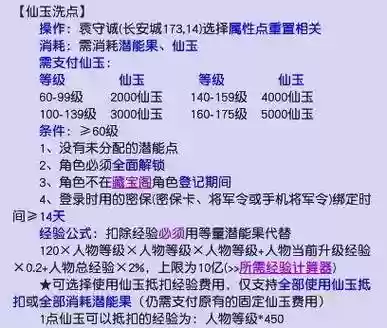 梦幻西游仙玉干什么最划算