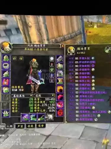 魔兽世界盗贼武器附魔哪个好看，魔兽tbc盗贼武器附魔插图