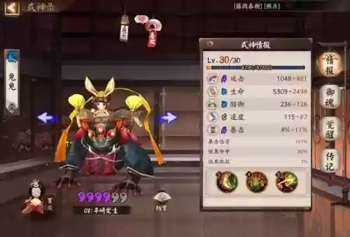 丑时之女阵容