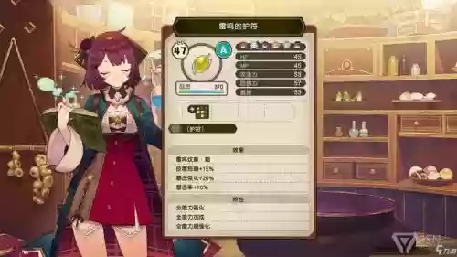 苏菲炼金工房武器制作，苏菲的炼金工房武器制作插图