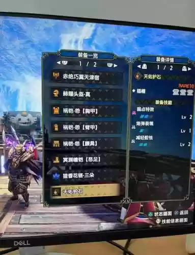 怪物猎人世界武器防御，怪物猎人世界武器防御力加成插图1