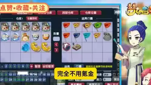 梦幻西游业余五开主要做什么，梦幻西游业余五开玩多少级合适插图1