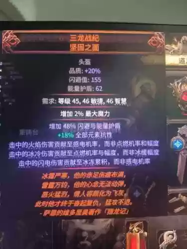 流放之路装备哪些词缀值钱，流放之路装备词缀怎么看插图1