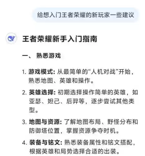 王者荣耀新手视频解说视频攻略，王者荣耀初学视频插图