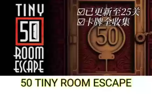 roomescape50v攻略，roomescape50攻略150第37关插图1