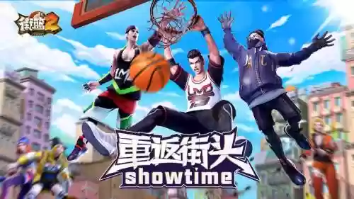 街头篮球2最佳阵容搭配，街头篮球2正宗续作插图1