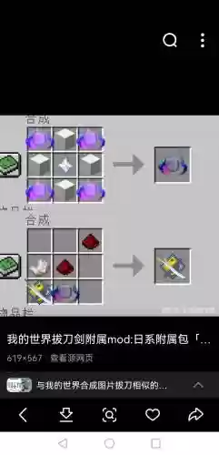 我的世界做一把超大武器，我的世界如何制作超强武器插图