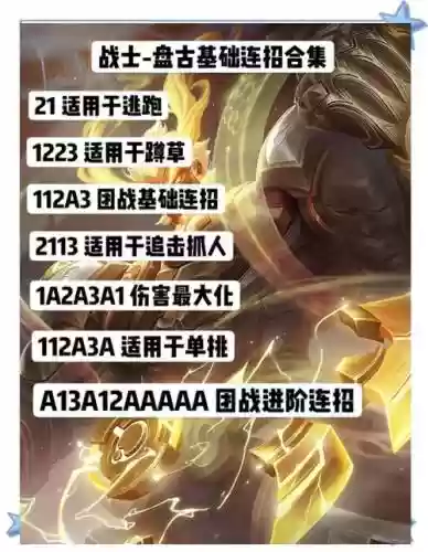盘古一技能怎么二次跳跃，盘古一技能第二段怎么控制方向插图