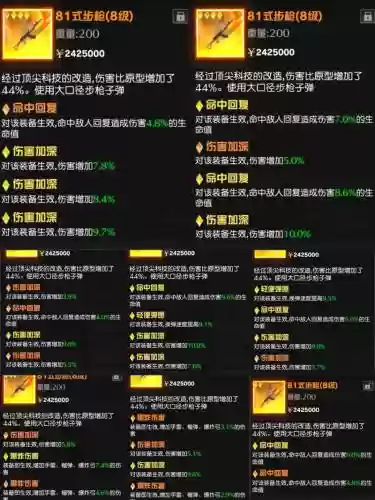 荒野行动手机版攻略，荒野行动攻略大全 新手进阶攻略插图