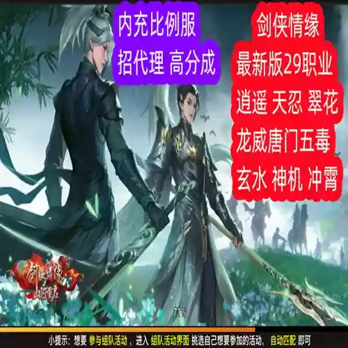 新剑侠情缘天忍武器时装，新剑侠情缘天忍武器时装选择插图1