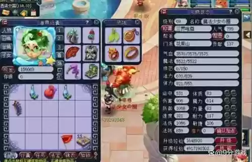 梦幻西游69-75经验,梦幻69级经验太多了怎么办插图 梦幻西游69-75经验,梦幻69级经验太多了怎么办插图