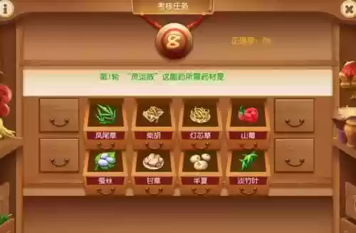 梦幻西游采集三级考核答案，梦幻西游三级采集进阶插图1