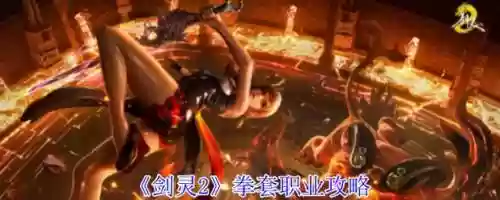 剑灵黑暗武器拳套，剑灵暗黑伤害什么意思插图