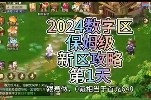 手游梦幻西游苹果版开区，梦幻西游手游ios去哪个区